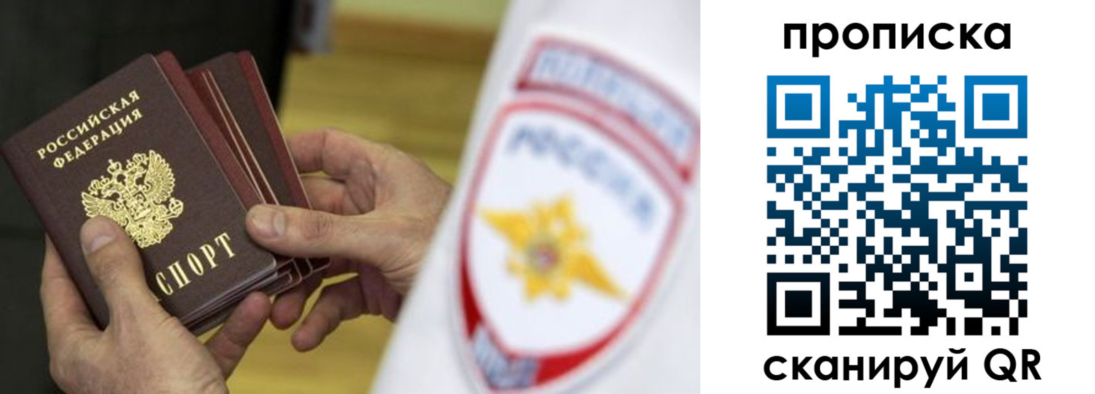 прописка от собственника в Батайске