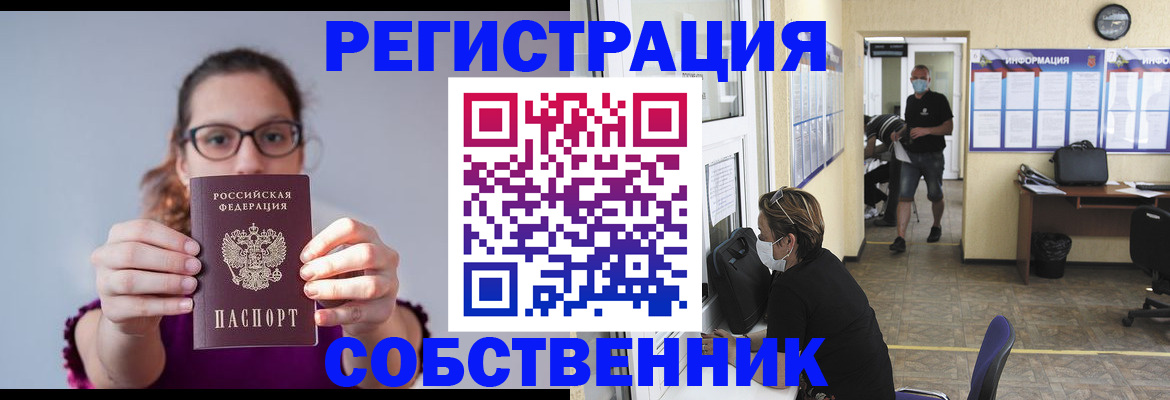 прописка гарантия в Батайске