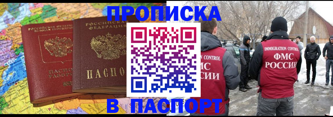 пропишу в квартире в Батайске