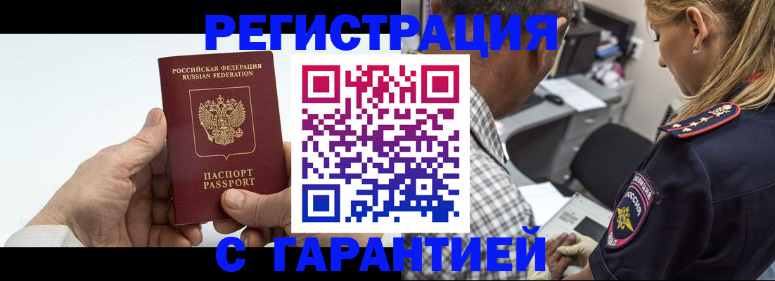 регистрация в Батайске