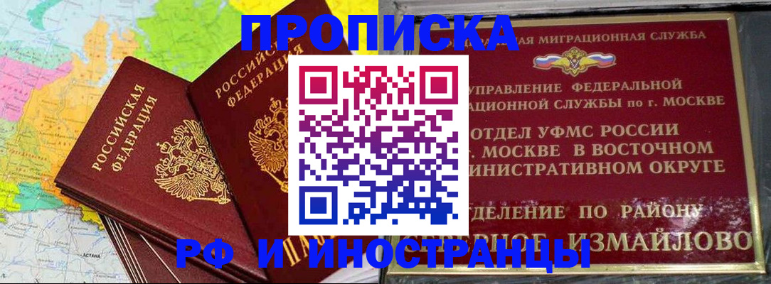 временная регистрация законно в Батайске