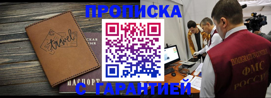 прописка паспорт в Батайске