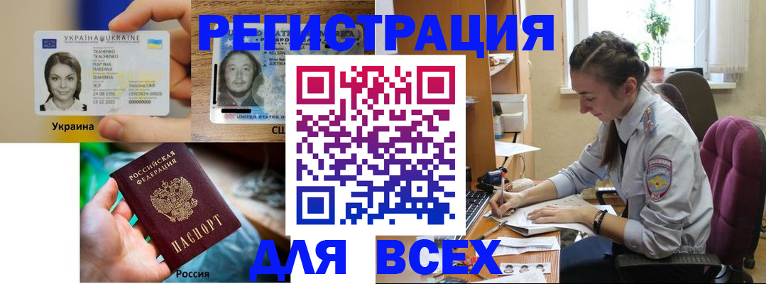 прописка иностранных граждан в Батайске